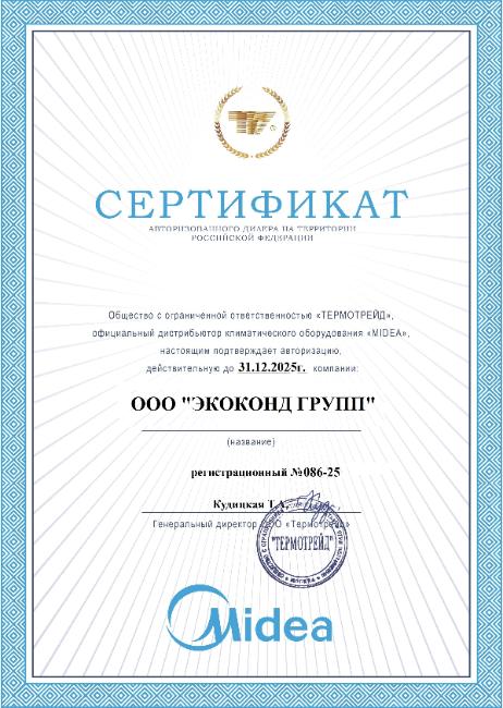 SERVICE MIDEA