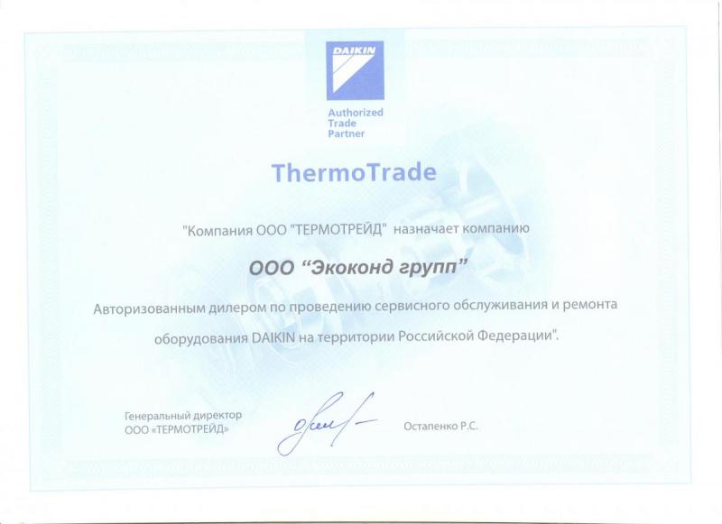 ThermoTrade