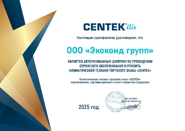 CENTEK Авторизованный Сервисный Центр "Экоконд Групп"